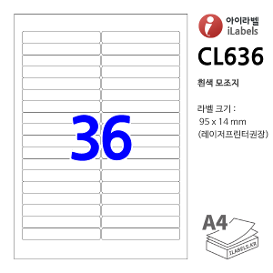 아이라벨 CL636-100매 36칸(2x18) 흰색모조 95x14mm R2 파일홀더용[파일인덱스] - iLabel 라벨프라자, 아이라벨, 뮤직노트