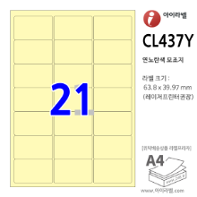 iLabel CL437Y (연노란색, 新21칸) [100매] 63.8x39.97mm 아이라벨 (레이저전용) - iLabel 라벨프라자, 아이라벨, 뮤직노트
