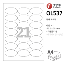아이라벨 OL537 100매 타원 21칸 흰색 모조 63.5x35mm 타원형라벨 iLabels - 라벨프라자, 아이라벨, 뮤직노트