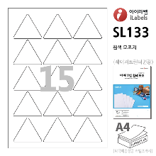아이라벨 SL133-100매 (삼각형 15칸 흰색모조) 60.4x51.6mm 삼각형라벨 - iLabel 라벨프라자, 아이라벨, 뮤직노트