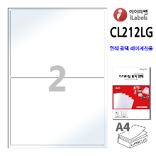 아이라벨 CL212LG-100매 2칸(1x2) 흰색 광택 레이저, 199 x143.5mm, R2  레이저 프린터 전용  A4용지 iLabels - 라벨프라자 (CL212 같은크기), 아이라벨, 뮤직노트
